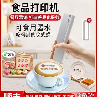 EVEBOT亿瓦食品美食打印机咖啡酸奶拉花餐饮美食打印机餐盘印祝