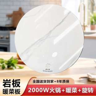 2025新款 多功能暖菜板圆桌电动旋转盘智能餐桌加热暖菜板家用转盘