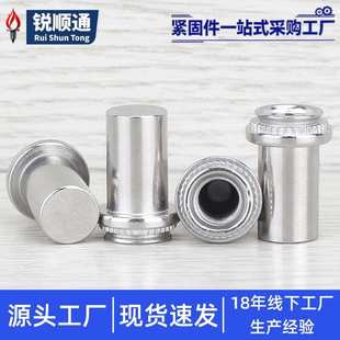 832 032 420 英制不锈钢压铆密封防水螺柱螺母柱BS 632 440