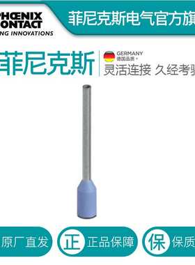 菲尼克斯 冷压头 - AI 0,34-10 TQ -3241129-100