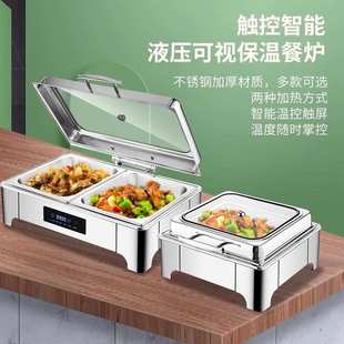 不锈钢液压餐炉可视保温炉翻盖布菲炉自助炉电加热保温锅液压可视