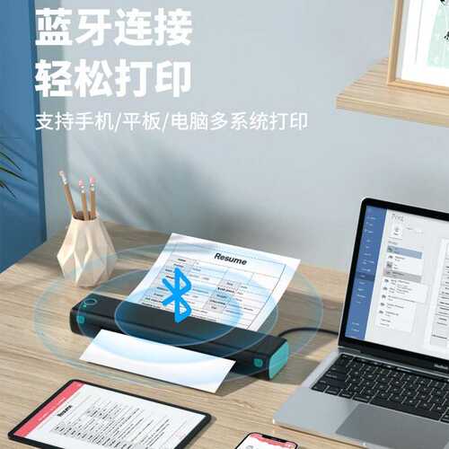 Phomemo M08F小型迷你热敏打印机无墨办公纹身便携式A4错题打印机