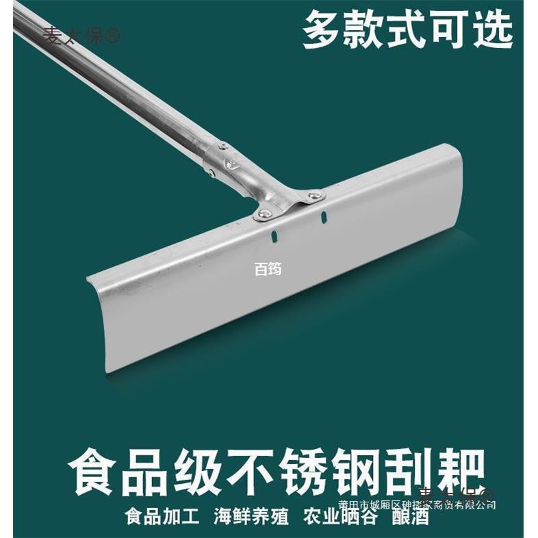 农业晒谷耙子食品级加厚不锈钢食品加工酿酒刮耙赶海工具刮麦太保