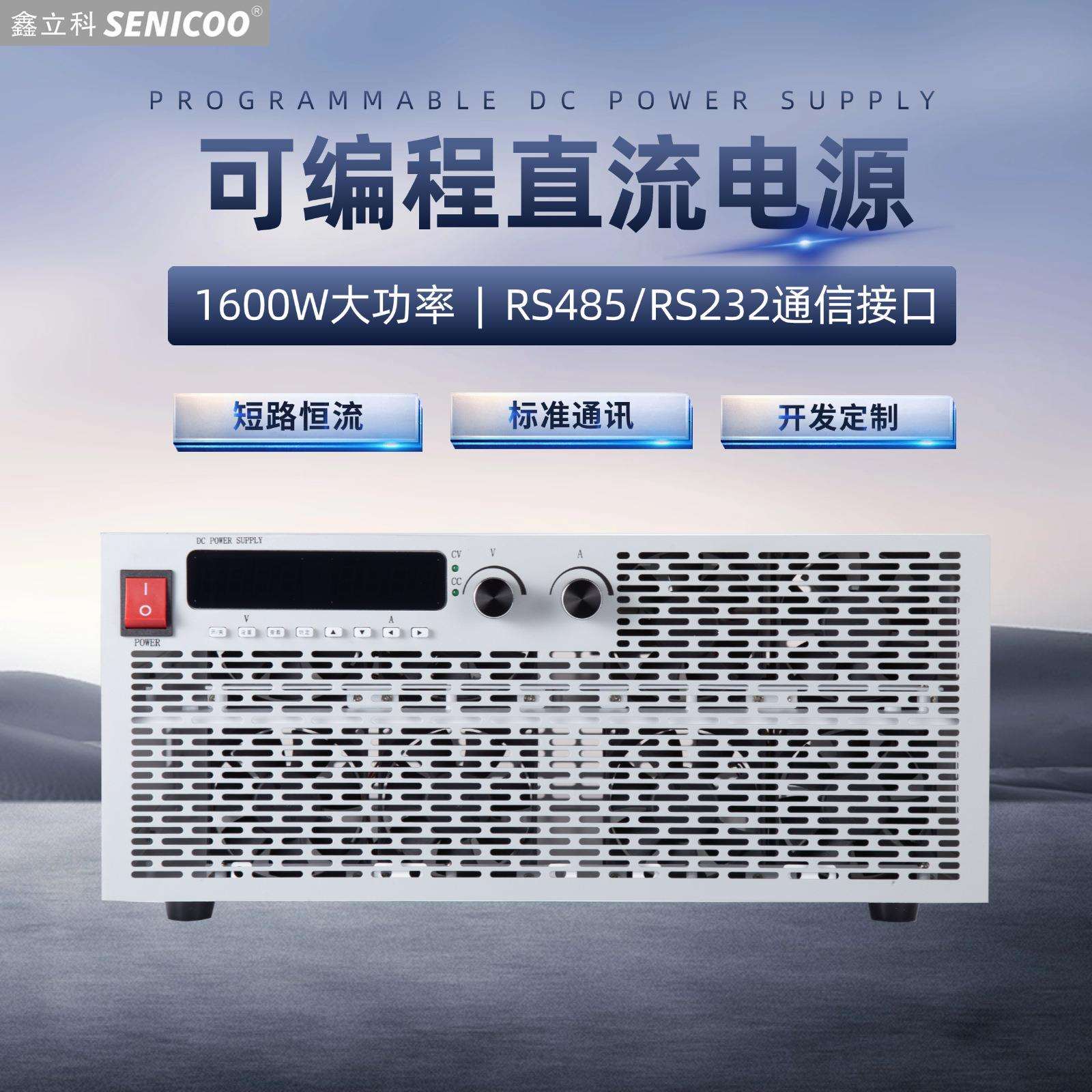 12V100A大功率可调稳压直流开关电源高频开关电源