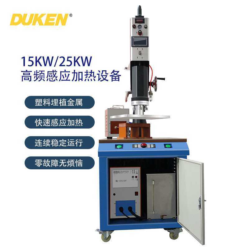 杜肯喇叭网焊接高频诱导机 金属塑料埋植高频诱导感应加热设备,电子元器件市场,其它元器件,淘宝优惠券,粉丝福利购,淘宝优惠卷