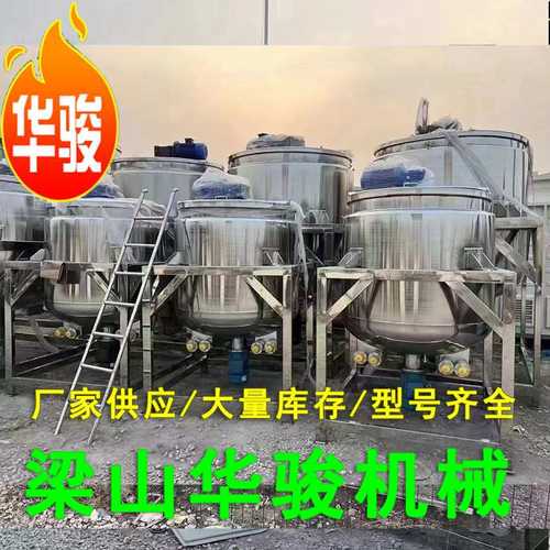 真空电加热不锈钢反应釜 双层混合不锈钢搅拌罐