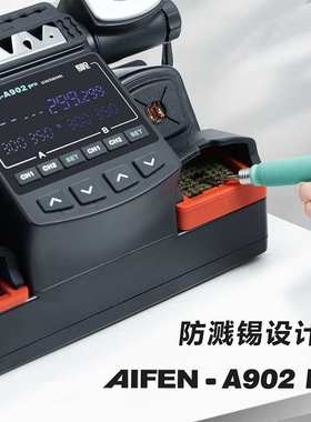 速工AIFEN爱风 A902PRO双工位焊台450W大功率焊台兼容210 245 115
