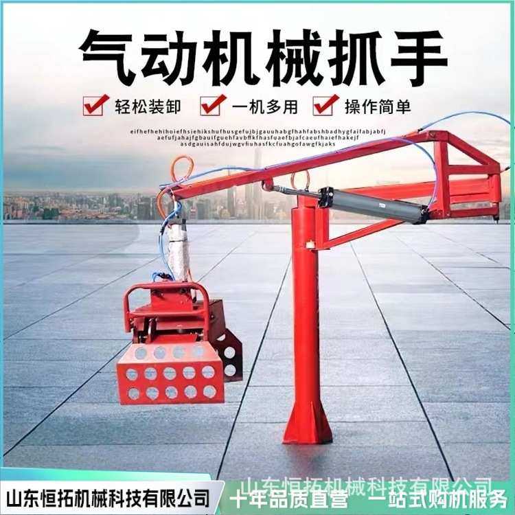 平衡吊悬臂吊机 液压机械抓手 可旋转装卸货水泥搬运车