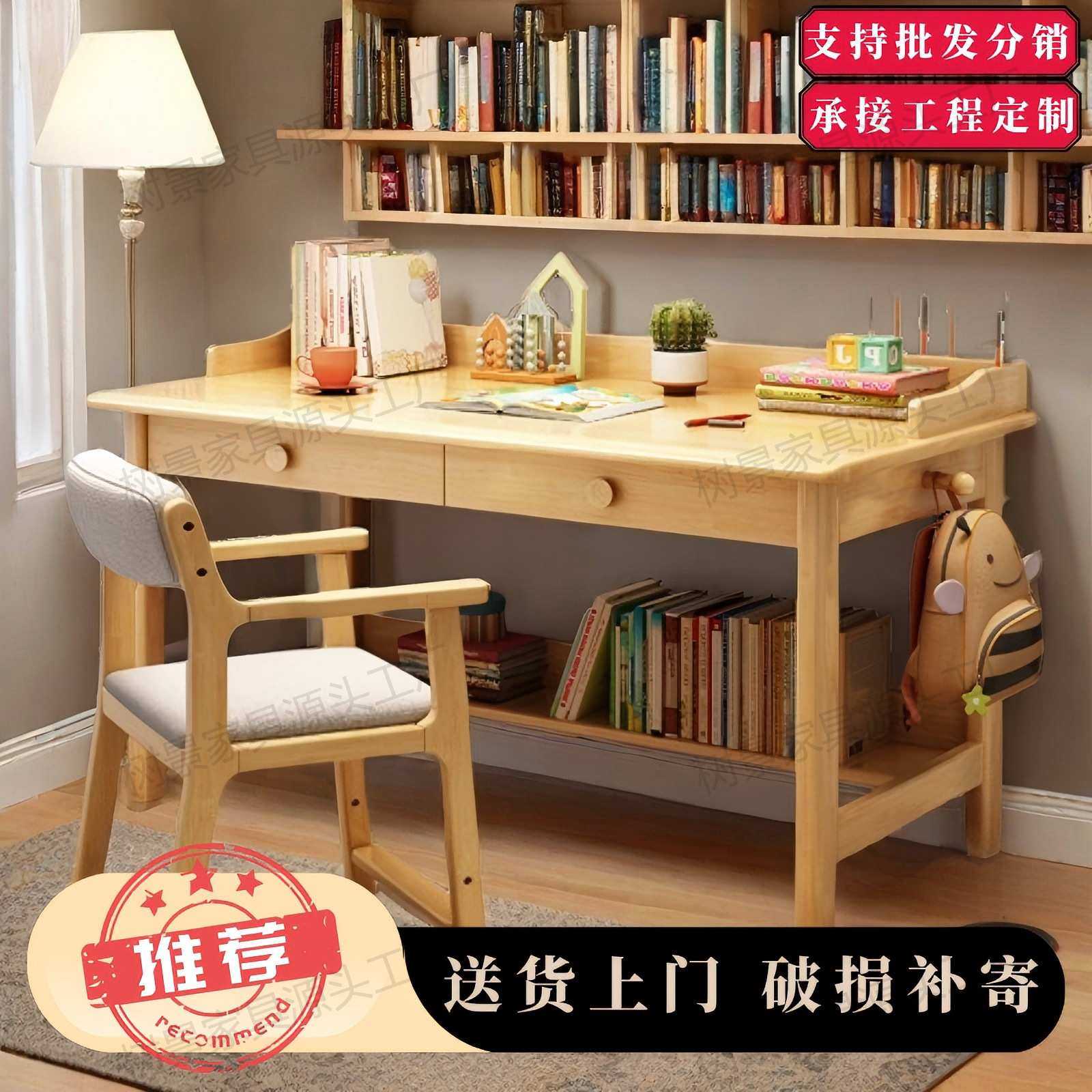 实木书桌书架组合简约现代家用办公电脑桌中小学生写字台学习桌