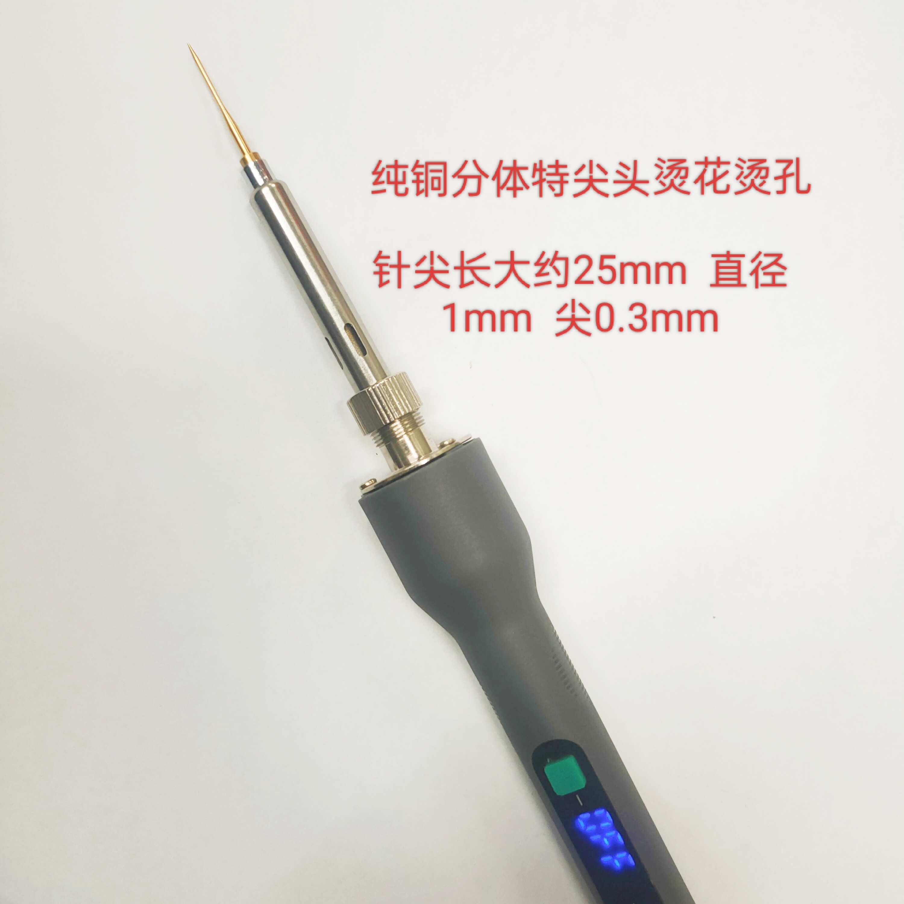 手工烫花电烙铁数显可调温绣花烫花剪纱烫花边镂空剪蕾丝边烫孔