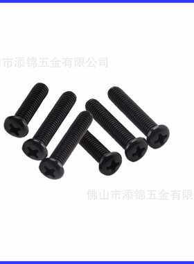 YB818十字盘头机螺十字圆机小螺丝PM黑色加硬圆头机M2.5X3M2.5X12