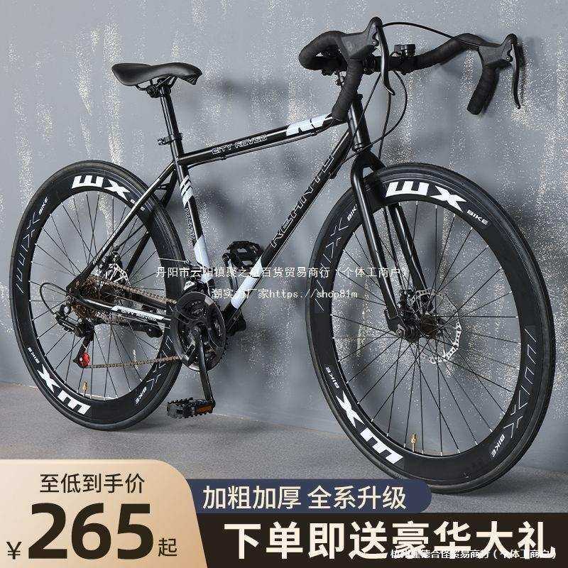 变速死飞自行车成年人学生男女单车网红高颜值实心胎公路赛车