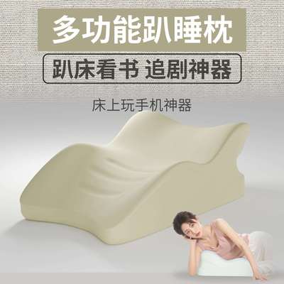 趴睡枕床上趴枕多功能俯卧位趴枕头趴着睡觉看书玩手机神器趴枕垫