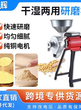 DM-150型磨粉磨浆机商用多功能米浆豆浆机五谷杂粮干湿两用研磨机