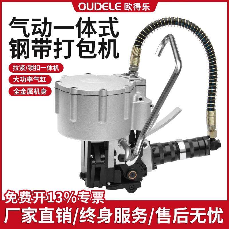 KZ32/19气动钢带一体式打包机铁皮带重型捆扎机全自动打扣包装机