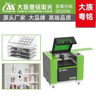 亚克力化妆桌盒子收纳盒架陈列架挂架激光切割设备大族激光切割机