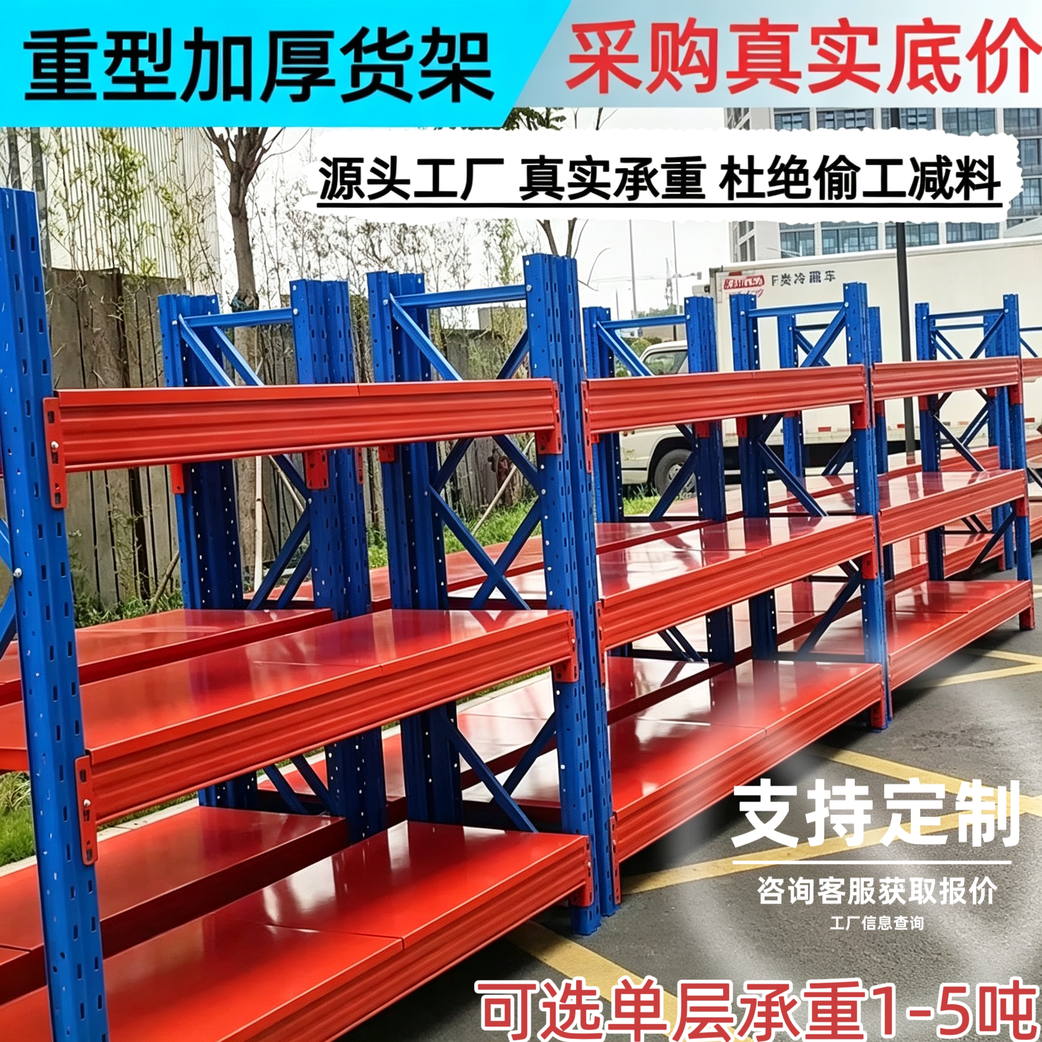 仓储货架定制重型工业多层货架图片