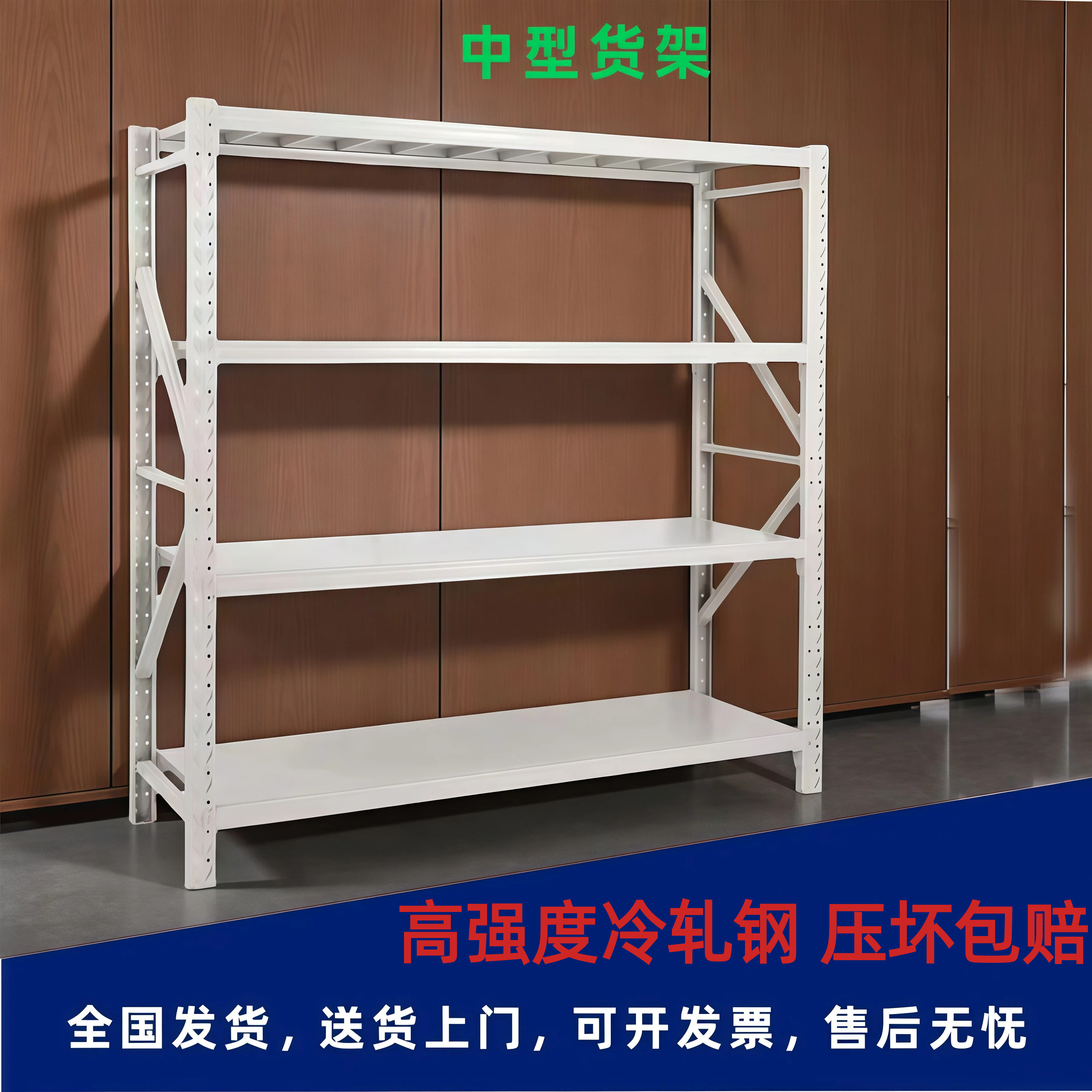 中型仓储货架仓库冷轧钢免焊接
