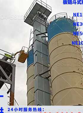 ne30斗式提升机15板链式斗提机垂直上料机TH250挖斗流入式喂料机