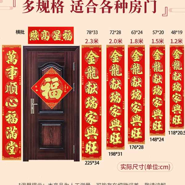 年年好加厚绒布金字自粘对联耐晒撕不破全背胶春联新年大门装饰