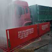 平台式 工程车清洗机 洗车曹 工地洗轮机 洗轮机 150T洗轮机