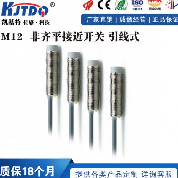 电感式接近传感器LJG1A-4/Z2CP2金属感应接近开关24V常开