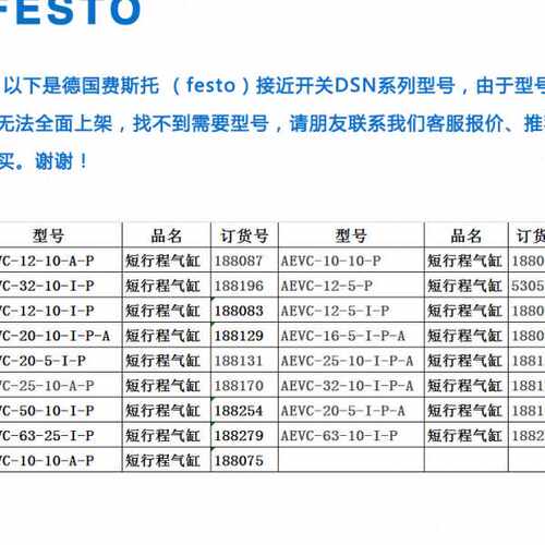 FESTO 费斯托气缸AEVC-5-10-15-20-25-32-40-50-63-80-10-A-I-P