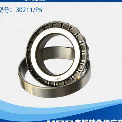HRB 30211 /P5 D7211E 哈尔滨圆锥滚子轴承 内径55mm 外径100mm