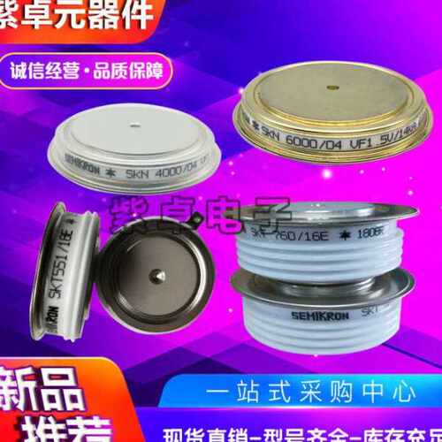 西玛平板功率可控硅P0389WC04 P0389WC08 P0515WC04 P0515WC06