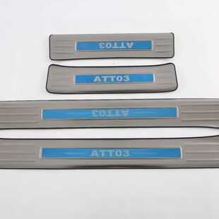 适用于22-23款比亚迪ATTO3门槛条车门脚踏板不锈钢迎宾踏板改装饰