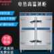 蒸饭柜商用电蒸箱大型智能自动电热压蒸饭车双门24盆馒头电蒸柜