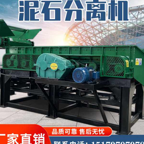销售混凝土砂石分离机 大型泥石分离机 泥沙碟片滚轴筛