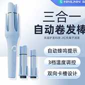 新款 换头卷发棒三合一负离子全自动不伤发蓬松懒人便携卷发卷发器