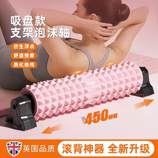 支架泡沫轴吸盘固定专业滚轴狼牙棒按摩辅助瘦腿健身琅琊榜瑜伽柱