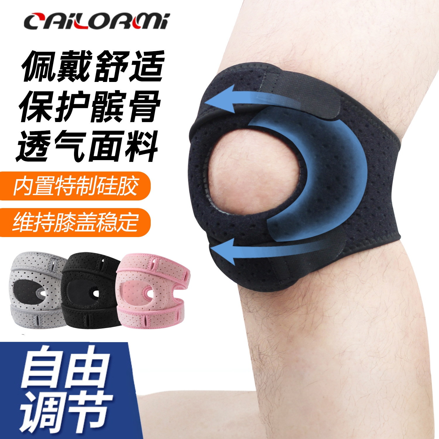 髌骨带专业运动护膝保护膝盖关节护具女跑步运动装备跳绳 护膝护