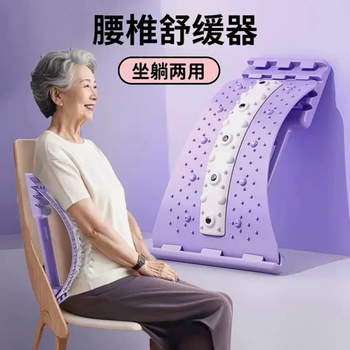顶腰板脊椎腰椎舒缓拉伸锻炼腰部托举神器间盘突腰疼牵引按摩板JH
