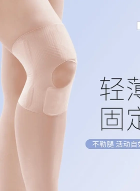 日本超薄护膝运动男膝盖女膝关节损伤护具半月板髌骨固定薄款YK