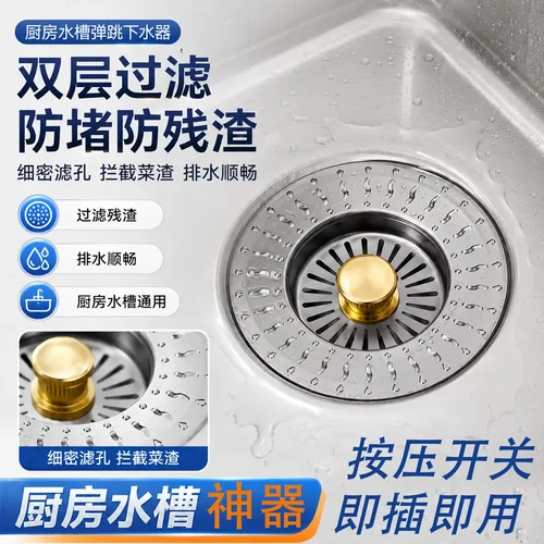 升级不锈钢盖板厨房洗菜水塞洗碗池下水槽过滤下水配件防虫防臭JH