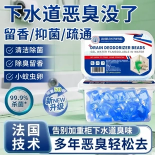 【除臭霸王】超强效力除异味来自法国的前沿科技除臭不伤管道YK