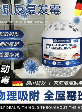 德联邦墙面浴室除霉神器