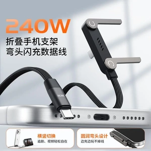 折叠手机支架Type-C快充通用