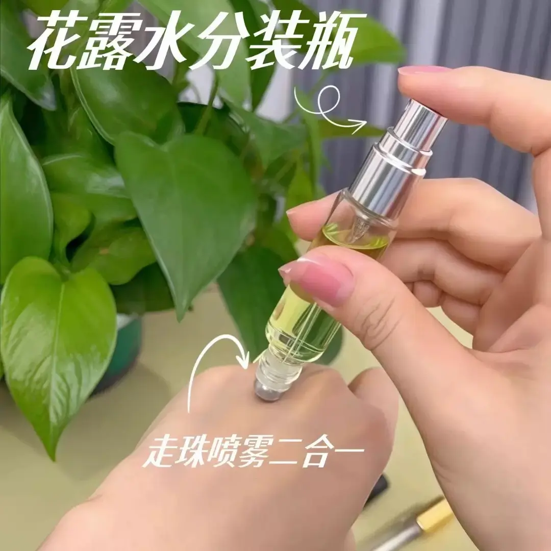 【玻璃瓶体】香水双头两用分装瓶花露水滚珠瓶走珠瓶玻璃喷雾瓶JH