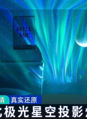 【第三代星空投影灯-真正超清】梦幻投影灯北极光灯星空灯j