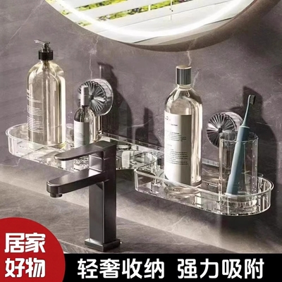 吸盘水龙头置物架免打孔