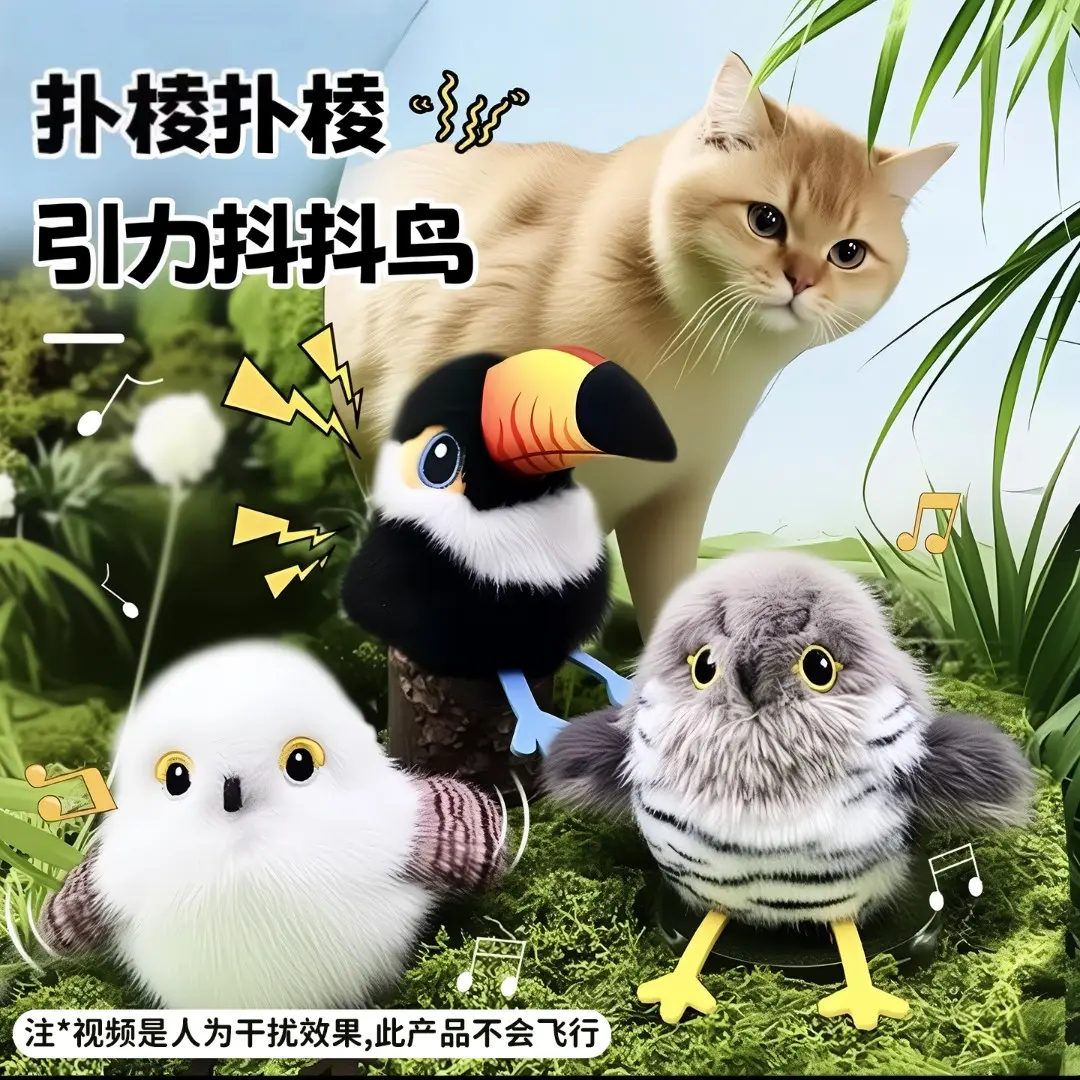 宠物玩具猫咪仿真抖抖叫叫鸟自嗨解闷电动发声逗猫棒cc,玩具/童车/益智/积木/模型,毛绒/玩偶/公仔/布艺类玩具,淘宝优惠券,粉丝福利购,淘宝优惠卷