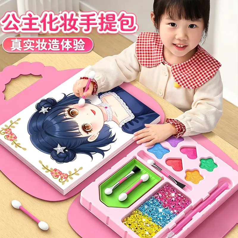 【魔法公主化妆包】公主化妆包点钻贴画换装儿童生日礼物涂色本JH