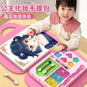 【魔法公主化妆包】公主化妆包点钻贴画换装儿童生日礼物涂色本JH