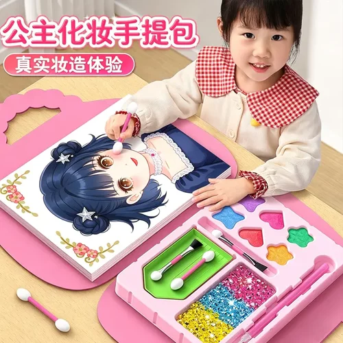 【魔法公主化妆包】公主化妆包点钻贴画换装儿童生日礼物涂色本JH