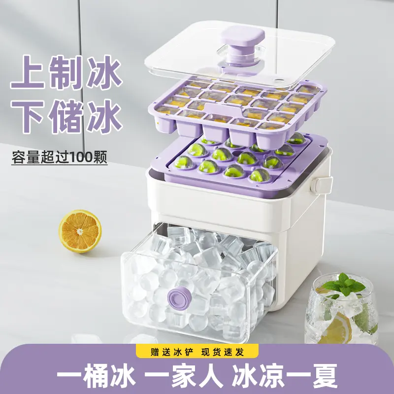 按压冰块模具制冰盒调酒可乐冻冰球神器大容量储冰食品级冰桶YK