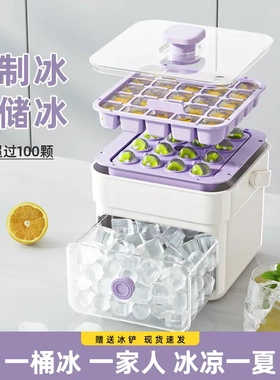 按压冰块模具制冰盒调酒可乐冻冰球神器大容量储冰食品级冰桶YK